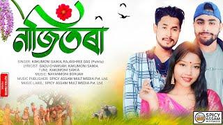 Nazitora | New Assamese Song 2024 | Spicy Assam Multimedia