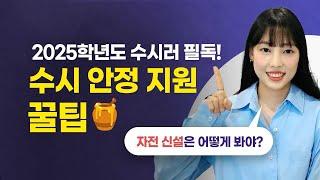 수시 쓸 사람!? 이 영상에 중요한 내용 진짜 많이 다뤘습니다ㅠㅋㅋ. 솔직히 꼭 봐야 한다고 생각.