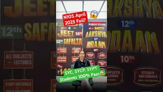 NIOS April 2025 Fail? SYC, SYCP, SYPT Students Ab 100% Pass Kaise Honge #nios