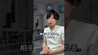 理学療法士になる前に#理学療法士#作業療法士#看護師