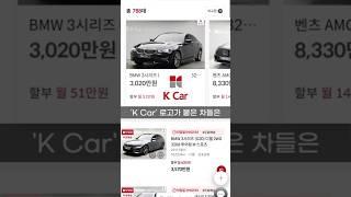 수입 중고차! 직영중고차vs브랜드 인증 차이? 1분만 집중