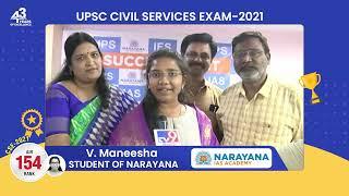 UPSC - 2021 Civils 154th Ranker V.Maneesha Shares Thanks Narayana IAS Academy as Her Mentor.