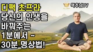 누구나 바로, 쉽게 시작할 방법을 알려주는 다양한 1분 ~ 30분 명상 실천법 ㅣ 머리를 비우는 나만의 1분 ㅣ 와타나베 아이코 ㅣ 반니라이프 ㅣ 책 추천