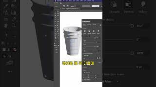 일러스트에서 겹쳐진 종이컵 만들기! 나만의 종이컵 목업! #일러스트레이터 #일러스트레이터강좌 #illustrator #adobeillustrator
