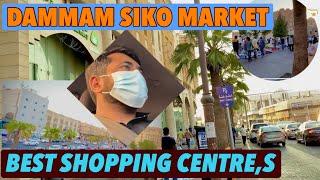 Dammam Seiko MarketBest Shopping CentersFor Expatriates Vlog #24 | Munir Gujjar |