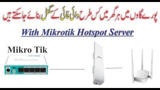 Make Wifi Network in Village Part 2 Urdu/Hindi