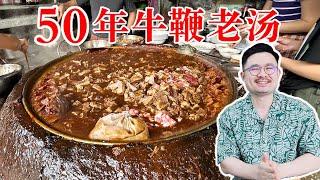 一锅熬煮50年从未熄火的牛肉汤！泰国曼谷必吃美食！