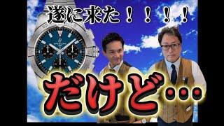 遂に来た！だけど•••秋のアベンジャー祭り！#watch #機械式腕時計 #スイス時計 #ブライトリング