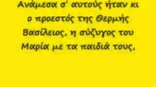 Ο Βίος του Αγίου Ραφαήλ