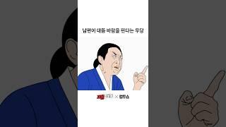 사기 치는 무당한테 부적값 밀당해보기