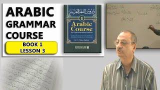 Learn Arabic grammar lesson 3