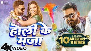 Pawan Singh New Holi Song 2025 | Bhojpuri Holi Dj Remix Song 2025 | Holi Ke Gana | New Holi Dj Song