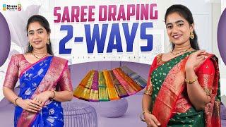 Saree Draping Tutorial: 2 Easy Ways to Drape Your Saree Like a Pro! | Telugu Saree Draping Tutorial