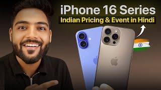 iPhone 16, iPhone 16 Pro Launched  Indian Pricing and Event Explained in Hindi 