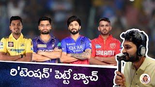 If Not Retained ? Players Who Can Go Big | IPL 2025 Mega Auction