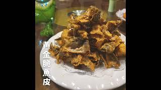 大角咀 ︳尋找隱世古法失傳中菜