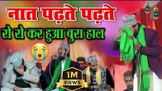  रो रो कर हुआ बुरा हाल || Ashad Raza Barkati New Naat 2024 || Pukaro Ya Rasool Allah ||  Darmpur