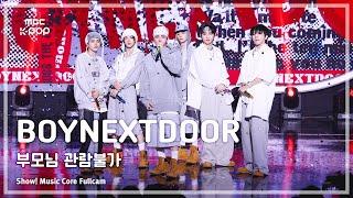 [#음중직캠] BOYNEXTDOOR (보이넥스트도어) – 부모님 관람불가 | 쇼! 음악중심 | MBC240914방송