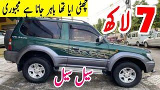 How To Toyota Car | Toyota Land Cruiser 4X4 For Sale | Land Cruiser 4X4 Model For Sale in Pakistan