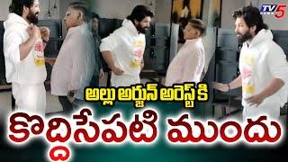 Allu Arjun House Moments before his Arrest in Sandhya Theatre Incident | TV5 News