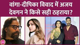 Ajay Devgn और Kajol ने Sandeep Reddy Vanga और Deepika Padukone की Spirit कॉन्ट्रोवर्सी पर बात की