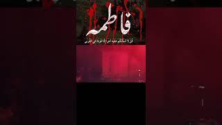 lanat bar dushman e Zahra a.s
