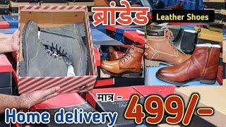 Branded Shose || 499/- || Leather shoes jaipur || leather shoes Home delivery || Shose online