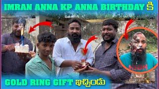 imran Anna KP Anna Birthday కి Gold Ring Gift ఇచ్చిండు | Paresnan Girls