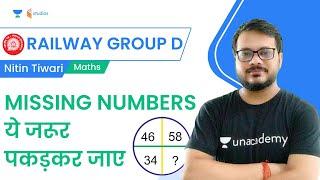 Missing Number Must Practice Questions | Railway Group D | Nitin Tiwari | Wifistudy studios