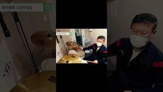 백평호님 드럼연주(플라워-애정표현)