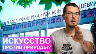 Как искусство противостояло природе, а потом к ней возвращалось. Никита Монич про экоарт