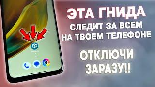 СРОЧНО УДАЛИ ЭТУ ГНИДУ НА СВОЕМ ТЕЛЕФОНЕ! УДАЛЯЕМ ЗАРАЗУ ОТ АНДРОИД РАЗРАБОТЧИКОВ!