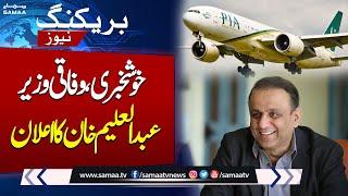 PIA Privatization | Aleem Khan Gives Good News | Samaa TV