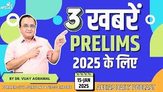 UPSC PRELIMS 2025 : THREE IMPORTANT NEWS | DR. VIJAY AGRAWAL | UPSC CIVIL SERVICES | AFE IAS PODCAST