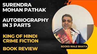 Surendra Mohan Pathak Biography | Hindi me book review | Books wale Bhaiya