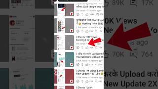 How To Viral Short Video On YouTube | shorts viral kaise kare   #shorts