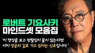 당신의 인생을 180도 바꿀 수 있는 30분 마인드셋 | 동기부여학과
