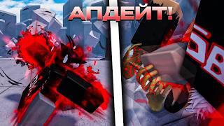 АПДЕЙТ! АВЕЙК СУКУНЫ И 2 УЛЬТ МУВА в Ultimate Battlegrounds