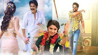 Nagarjuna And Naga Chaitanya Comb Movie Entry Scenes || Telugu Movie Scenes || Matinee Show