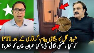 Shahbaz Gill Important Message For Nation Over Protest, Report | PTI Protest | ISB Protest Report