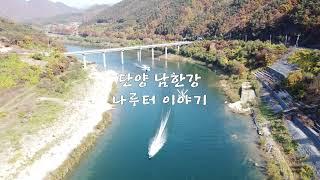 덕천나루터