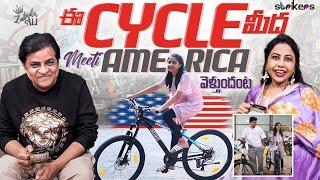 ఈ Cycle మీద Meeti America వెళ్తుందంట || Zubeda Ali || Zubeda Ali Vlogs || Strikers