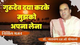 गुरुदेव दया करके मुझको अपना लेना By Dinesh Bhatt | निखिल भजन |