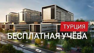 ОБЗОР СОВРЕМЕННЫХ ГОРОДОВ ТУРЦИИ !!!