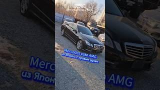 Mercedes e250 AMG из Японии с правым рулем