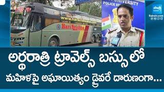 Private Travel Bus Driver Spoiled A Women, Harikrishna Travels Bus Driver Misbehave With Passenger