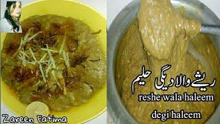 reshe wala haleem/degi haleem/daleem @zareen fatima