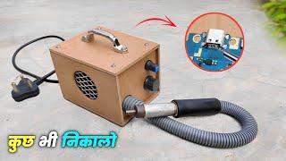 smd machine kaise banaye heat gun kaise banaen hot air gun kaise banaye