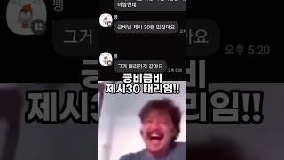 긍비금비 제시 30랭크 대리논란 터졌다 ㅋㅋ [브롤스타즈]