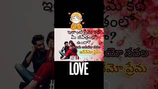 #lovestory #trending #ytshorts #youtube #podcast #kathalukathanikalukhazana